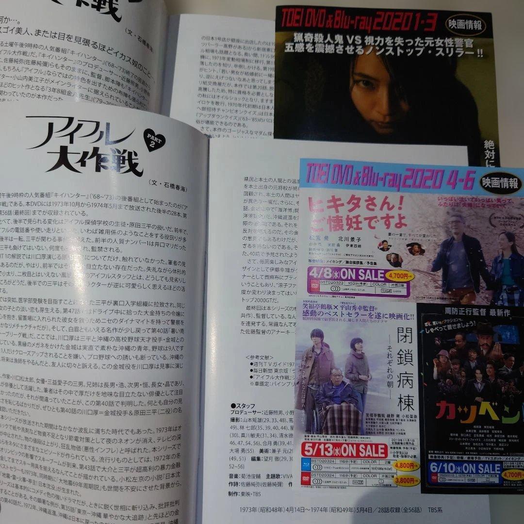 アイフル大作戦DVDーBOX1.2.全話セット