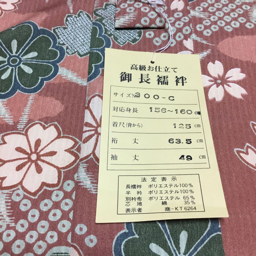 ✨未使用✨　TSシステム　東レシルック　ポリエステル　プレタ長襦袢　紙人形