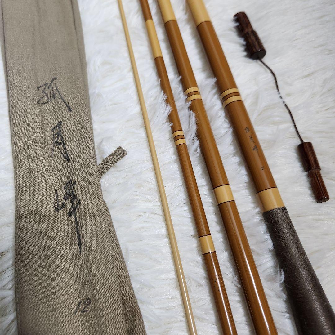 【希少】ダイワ 孤月峰 12尺