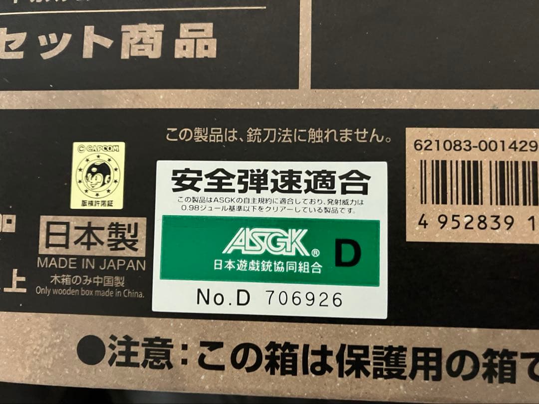 「東京マルイ」ガスブローバック ライトニングホーク BIOHAZARD RE:2