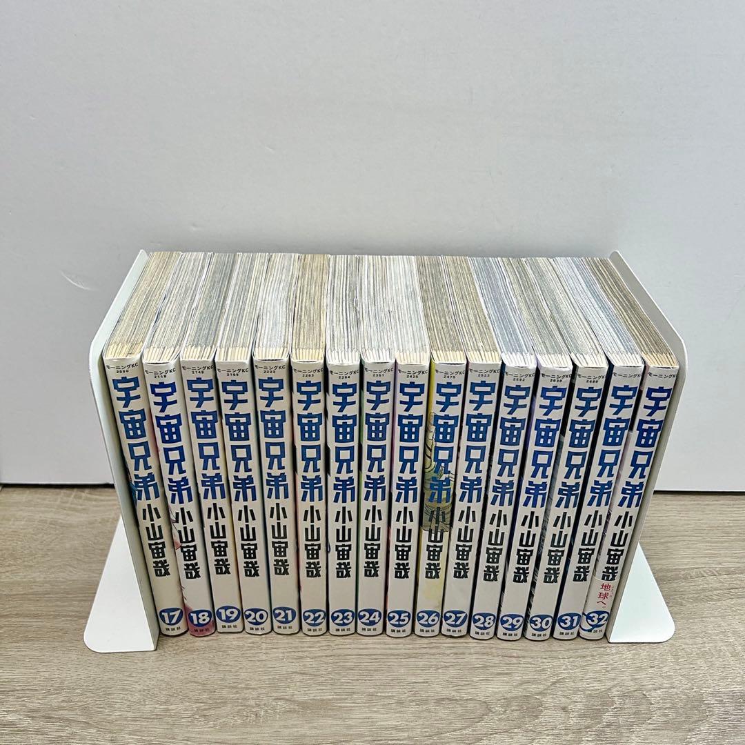 宇宙兄弟　0〜32巻