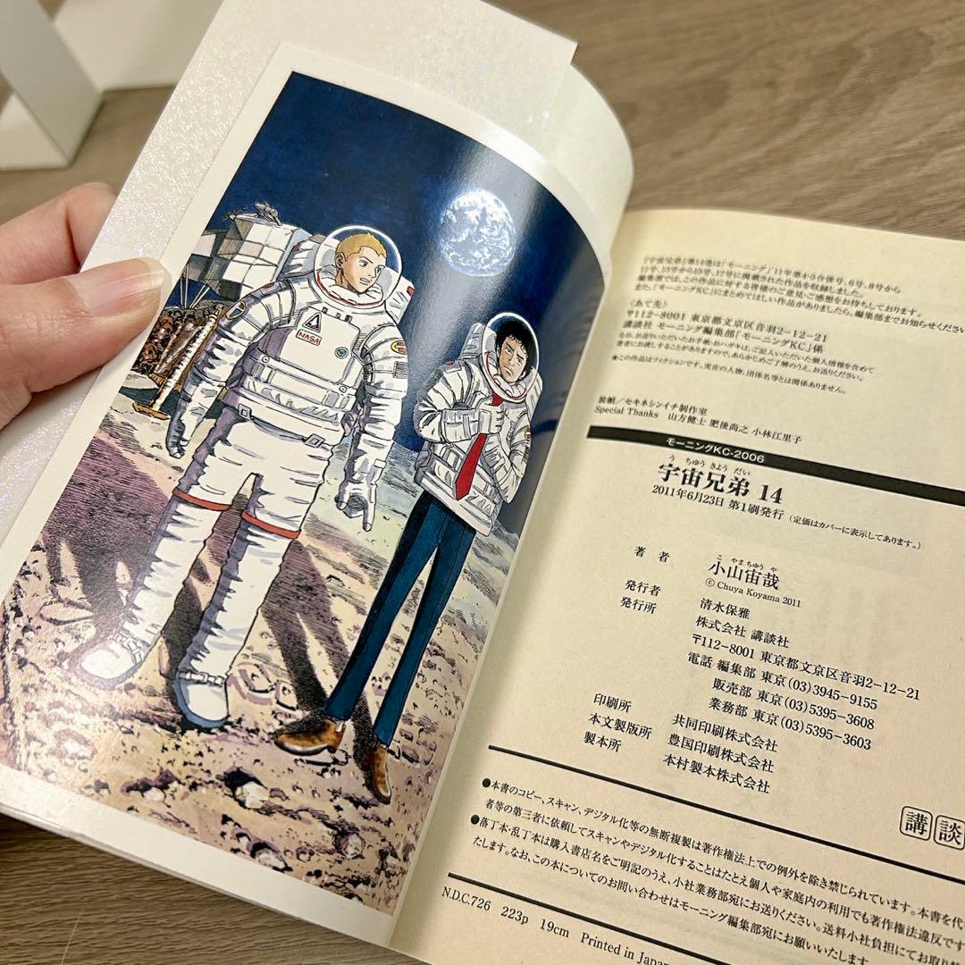 宇宙兄弟　0〜32巻