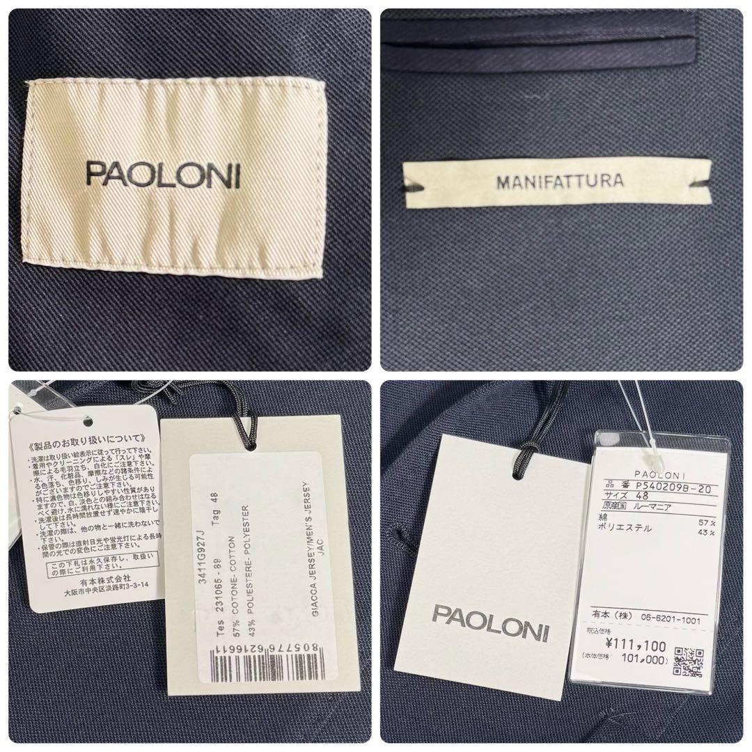 タグ付き◎ラルディーニ　テーラードジャケット　アンコン　イージー　濃紺