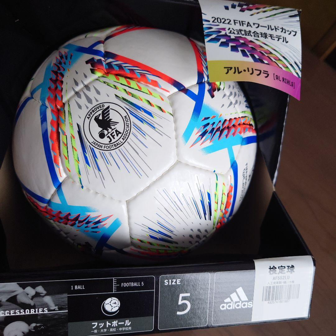 2022 FIFA ワールドカップ 公式試合球モデル サッカーボール　アルリフラ