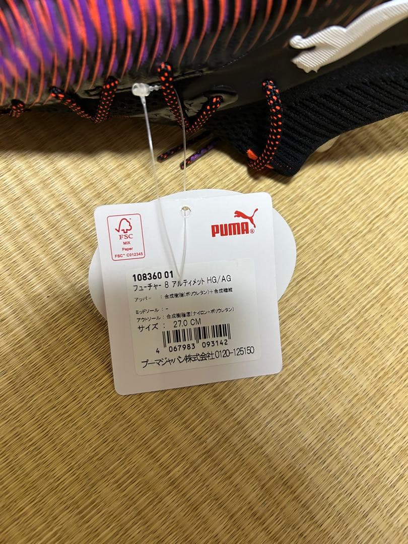 PUMA フューチャー 8 アルティメイト HG/AG 27.0 CM