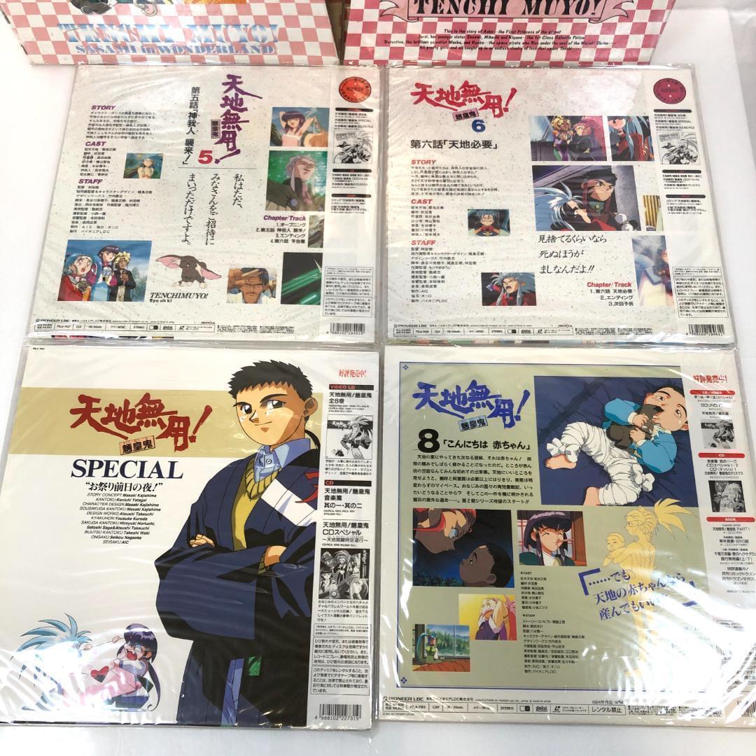 LD, 天地無用 LD-BOX14枚組 アニメ コレクション　レーザーディスク