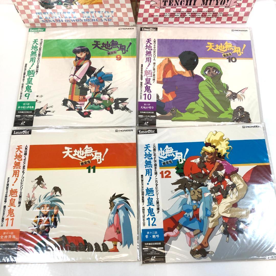 LD, 天地無用 LD-BOX14枚組 アニメ コレクション　レーザーディスク