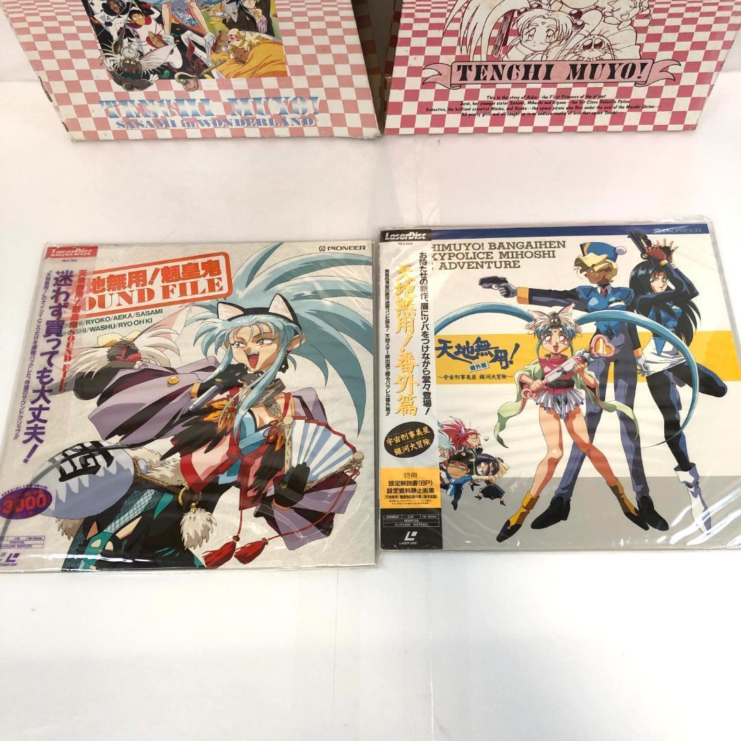 LD, 天地無用 LD-BOX14枚組 アニメ コレクション　レーザーディスク