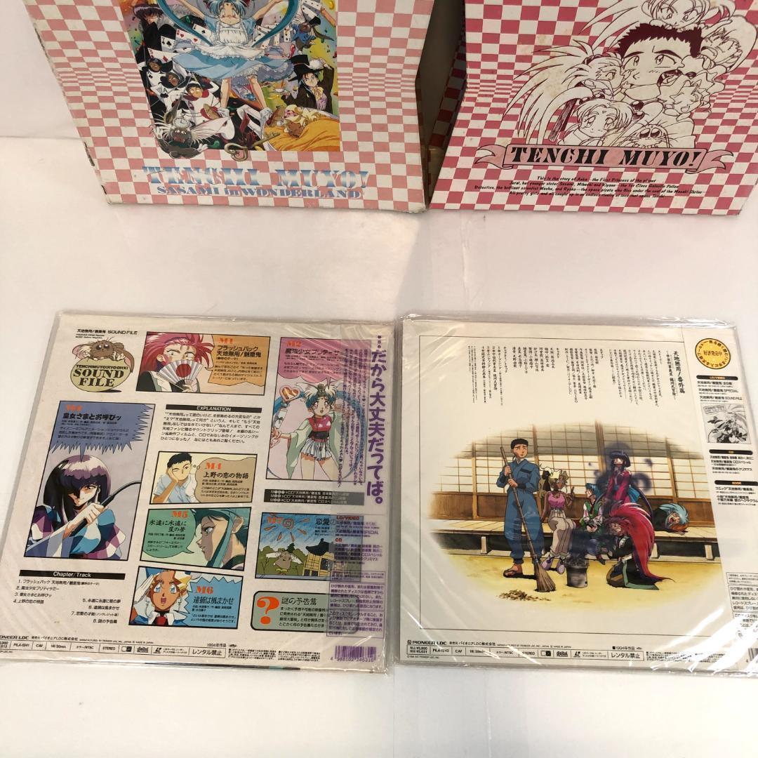 LD, 天地無用 LD-BOX14枚組 アニメ コレクション　レーザーディスク