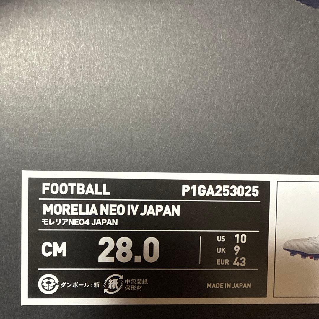 Mizuno モレリアネオ IV サッカーシューズ