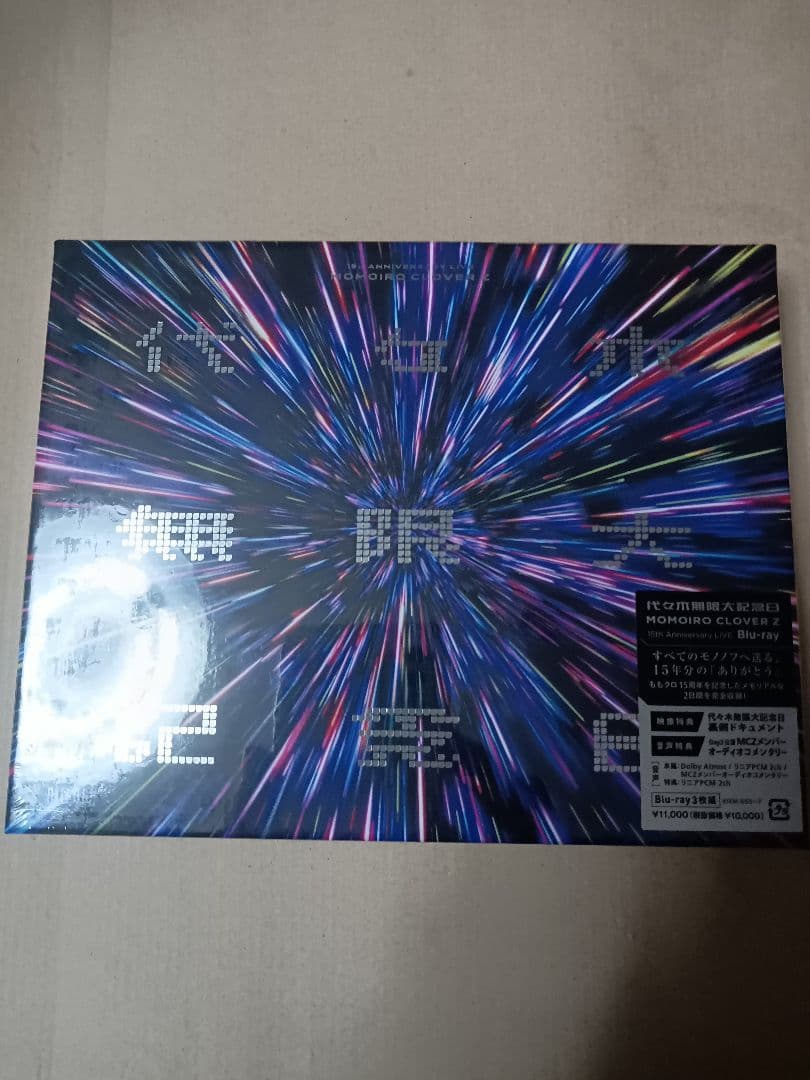 ももいろクローバーZ/代々木無限大記念日 ももいろクローバーZ 15th An…