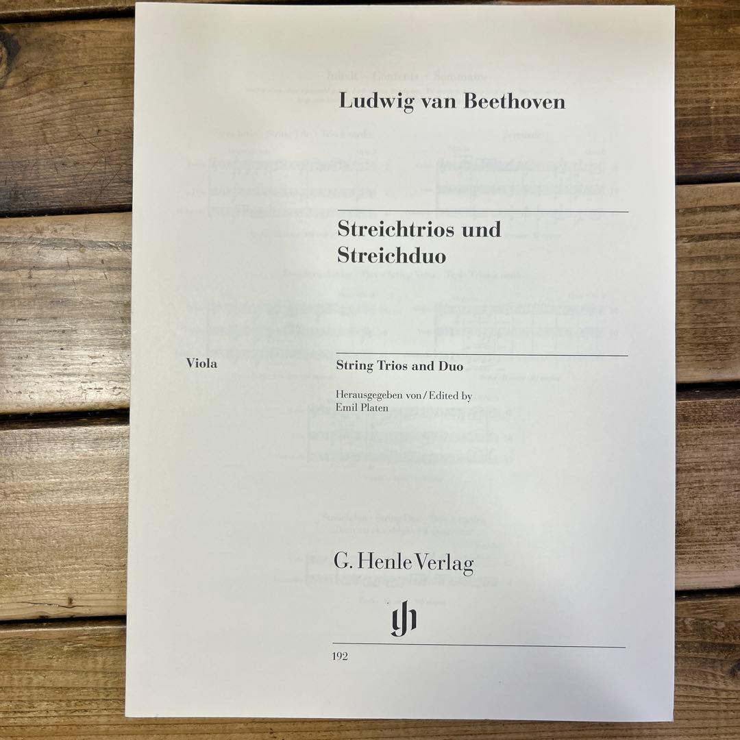 ベートーヴェン 弦楽三重奏と二重奏 ヘンレ版