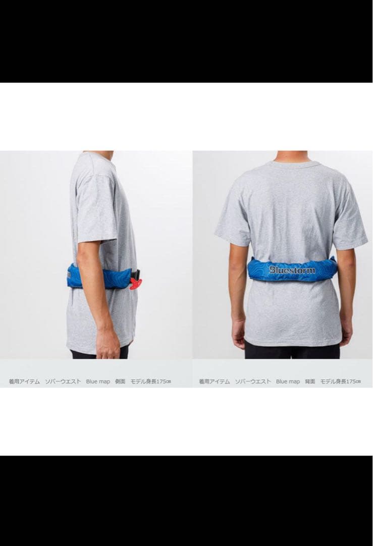 Bluestorm ライフジャケット　スティックタイプ　赤