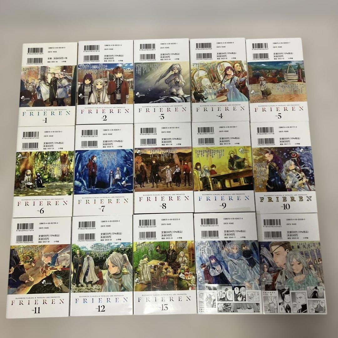 葬送のフリーレン　1〜15巻　既刊全巻セット