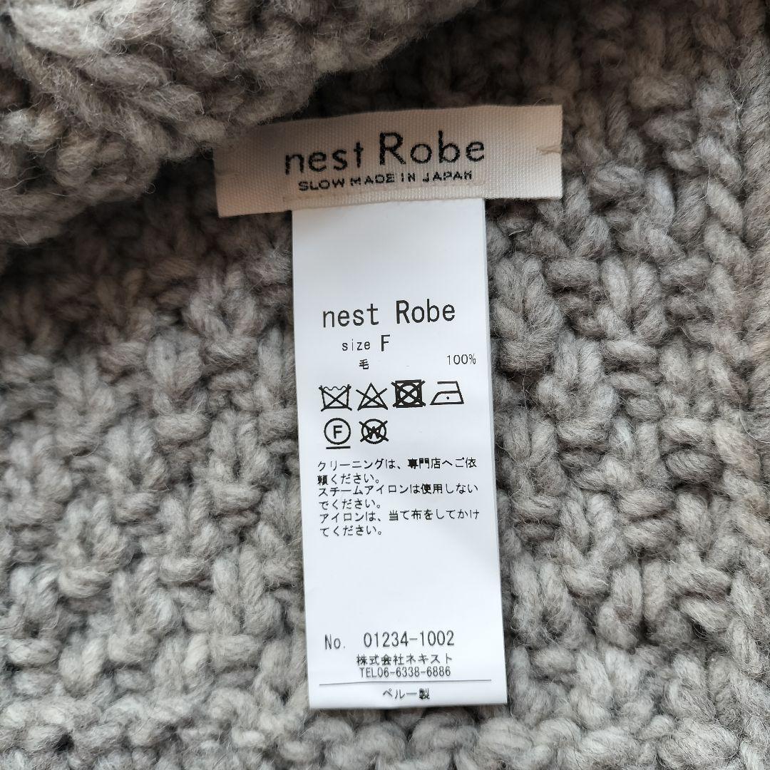【nest Robe】ペルーニット ポップコーン ケーブル ベスト ネストローブ