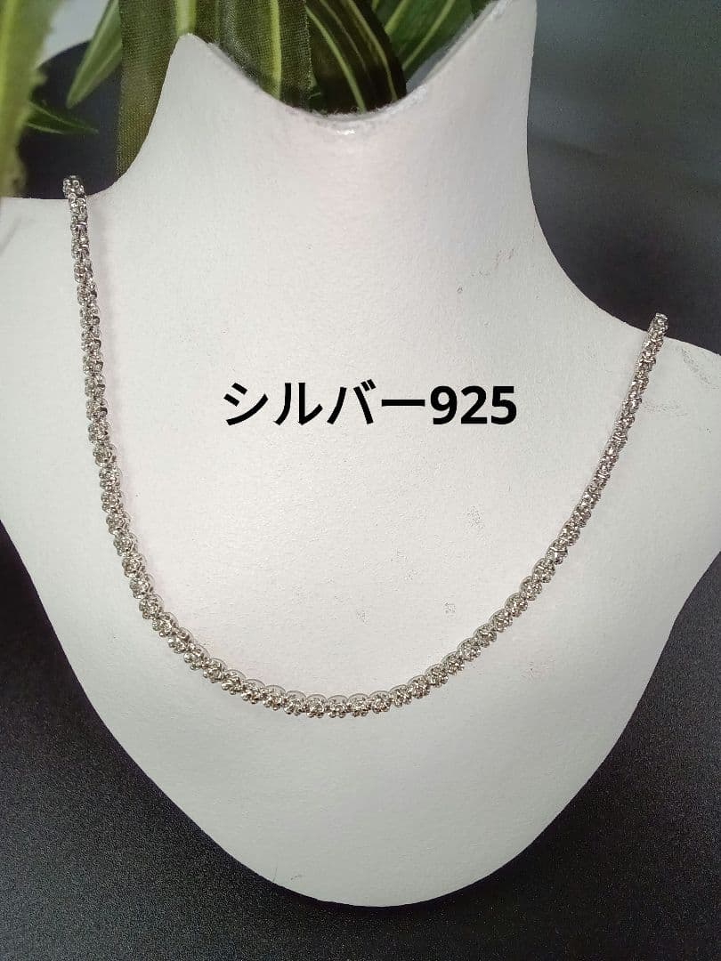 シルバー925 テニス チェーンネックレス 45cm