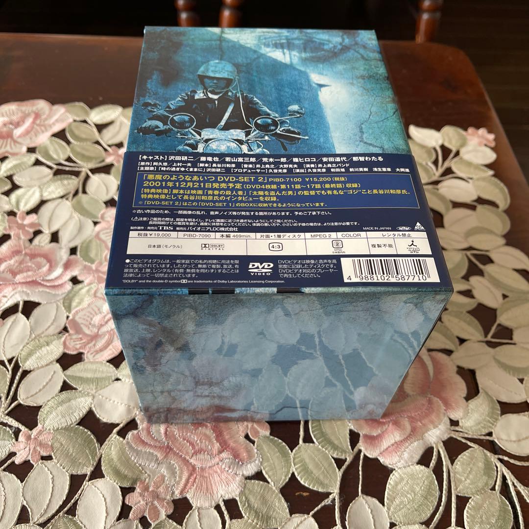 沢田研二悪魔のようなあいつ　DVD-SET 1&2 新品