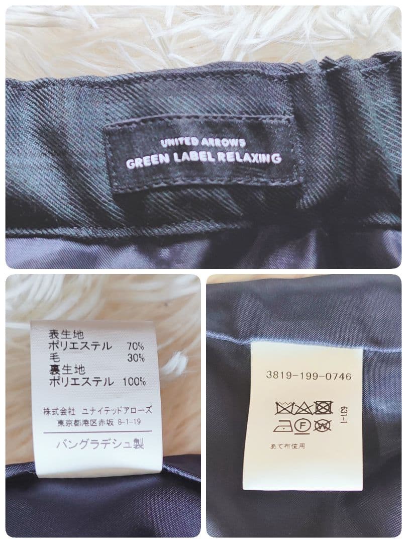 グリーンレーベルリラクシング 120 フォーマルスーツ ブラックウォッチ 5点