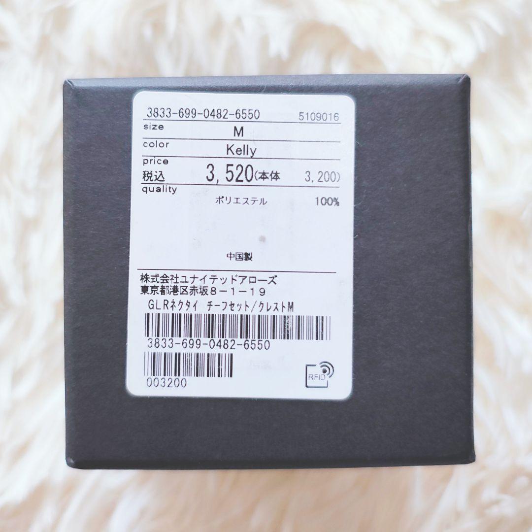 グリーンレーベルリラクシング 120 フォーマルスーツ ブラックウォッチ 5点