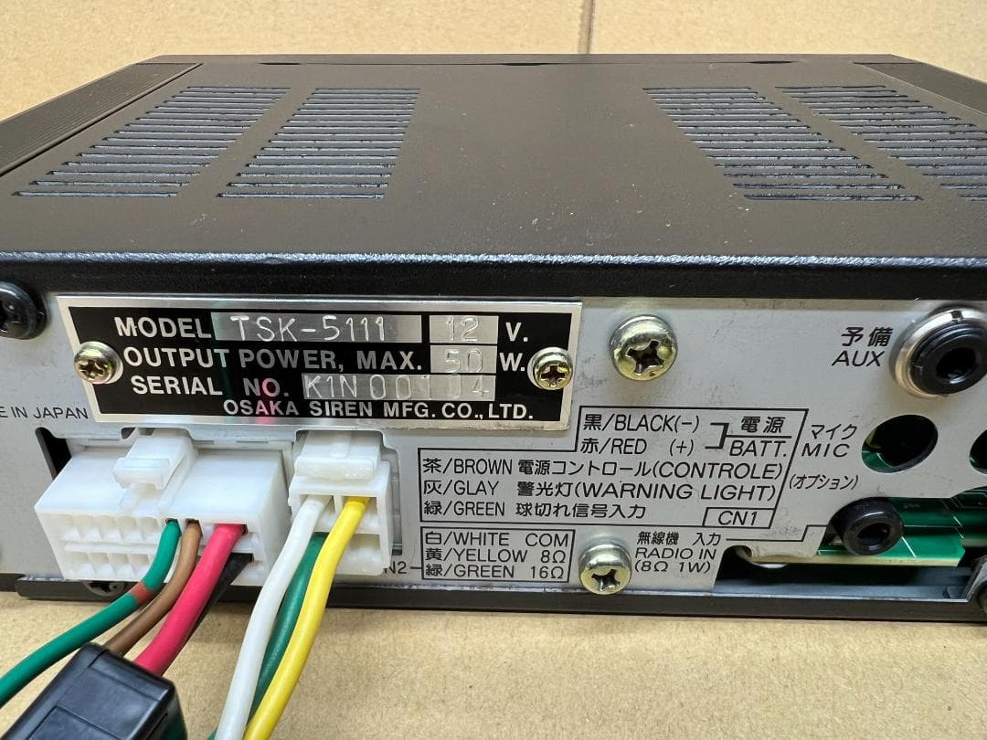 大阪サイレン 電子サイレンアンプMK-11　TSK-5111　12v50w