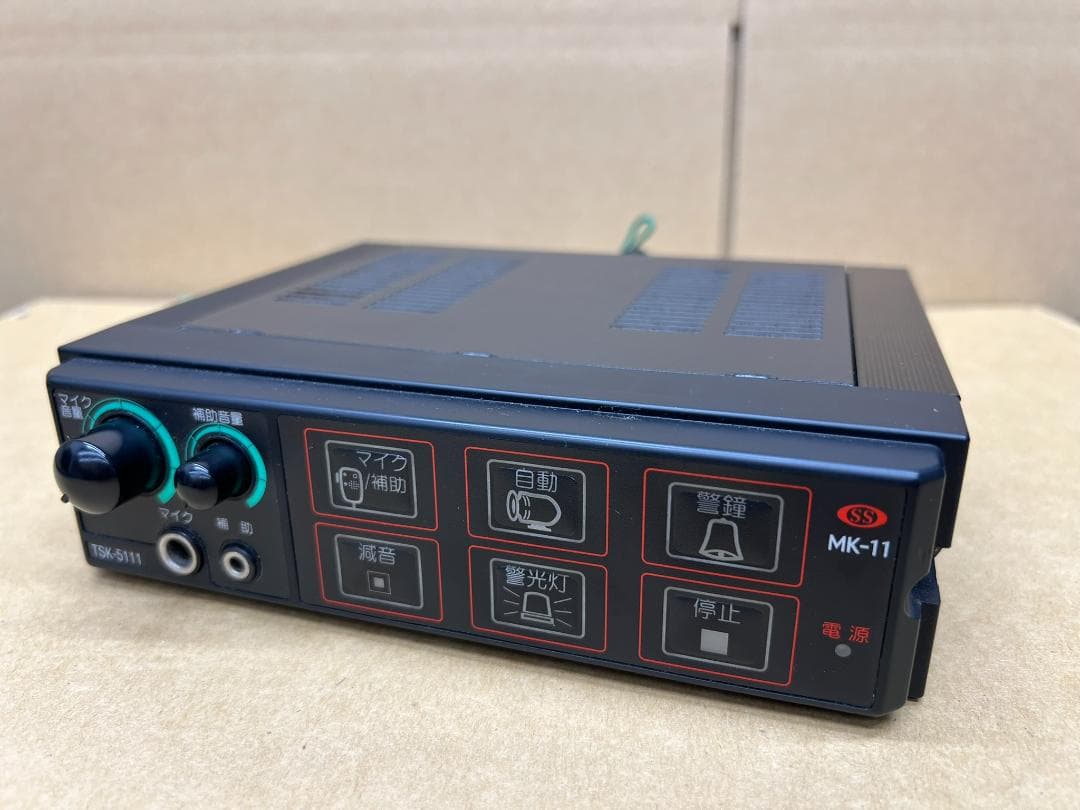 大阪サイレン 電子サイレンアンプMK-11　TSK-5111　12v50w