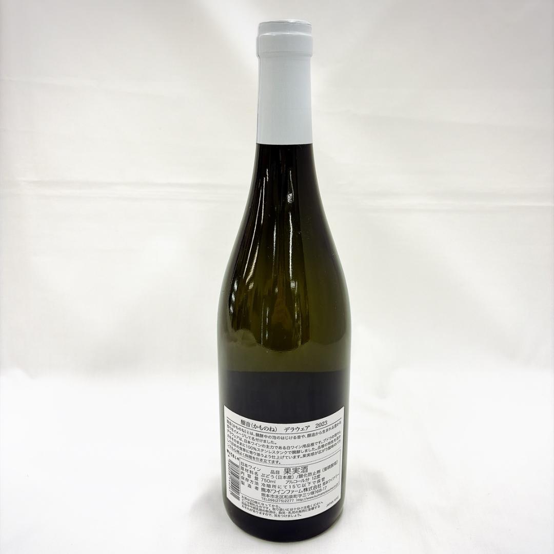 ワイン 菊鹿シャルドネ 750ml 等 4本 まとめて 未開栓