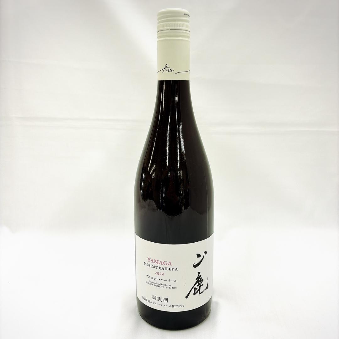 ワイン 菊鹿シャルドネ 750ml 等 4本 まとめて 未開栓