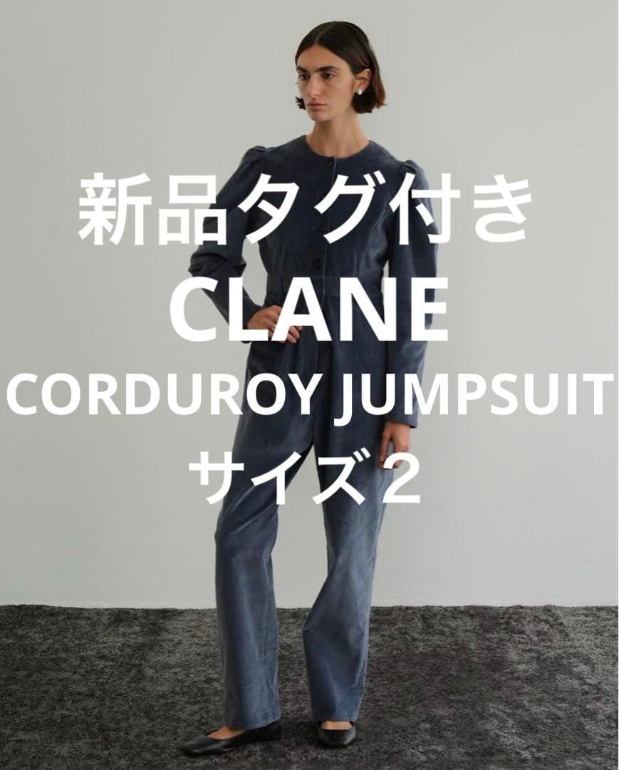 【新品タグ付】CLANEクラネCORDUROY JUMPSUIT ブルーサイズ２