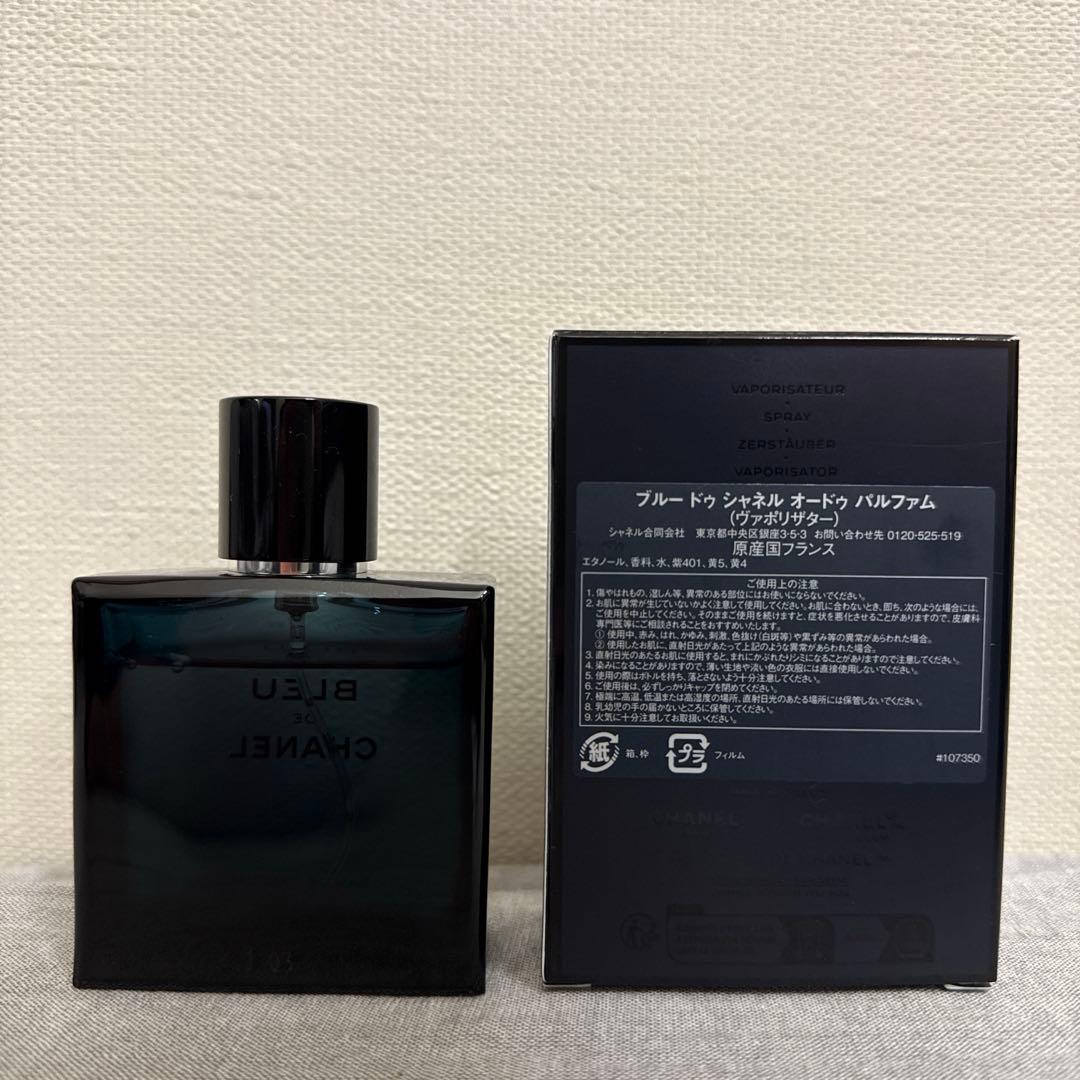 CHANEL ブルー ドゥ シャネル オードゥ パルファム チャーム付き