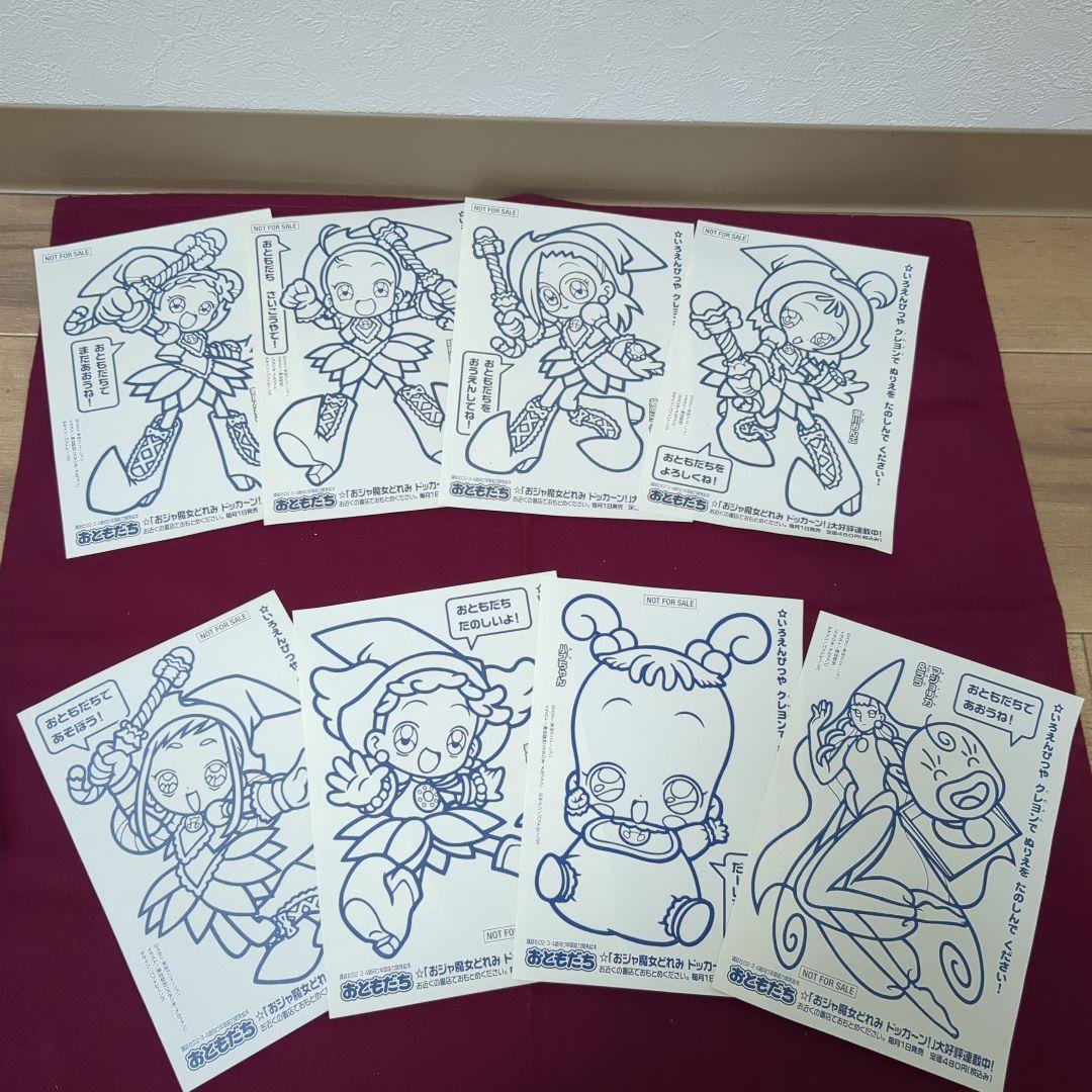 も〜っと！おジャ魔女どれみ DVD 全12巻セット　特典付き