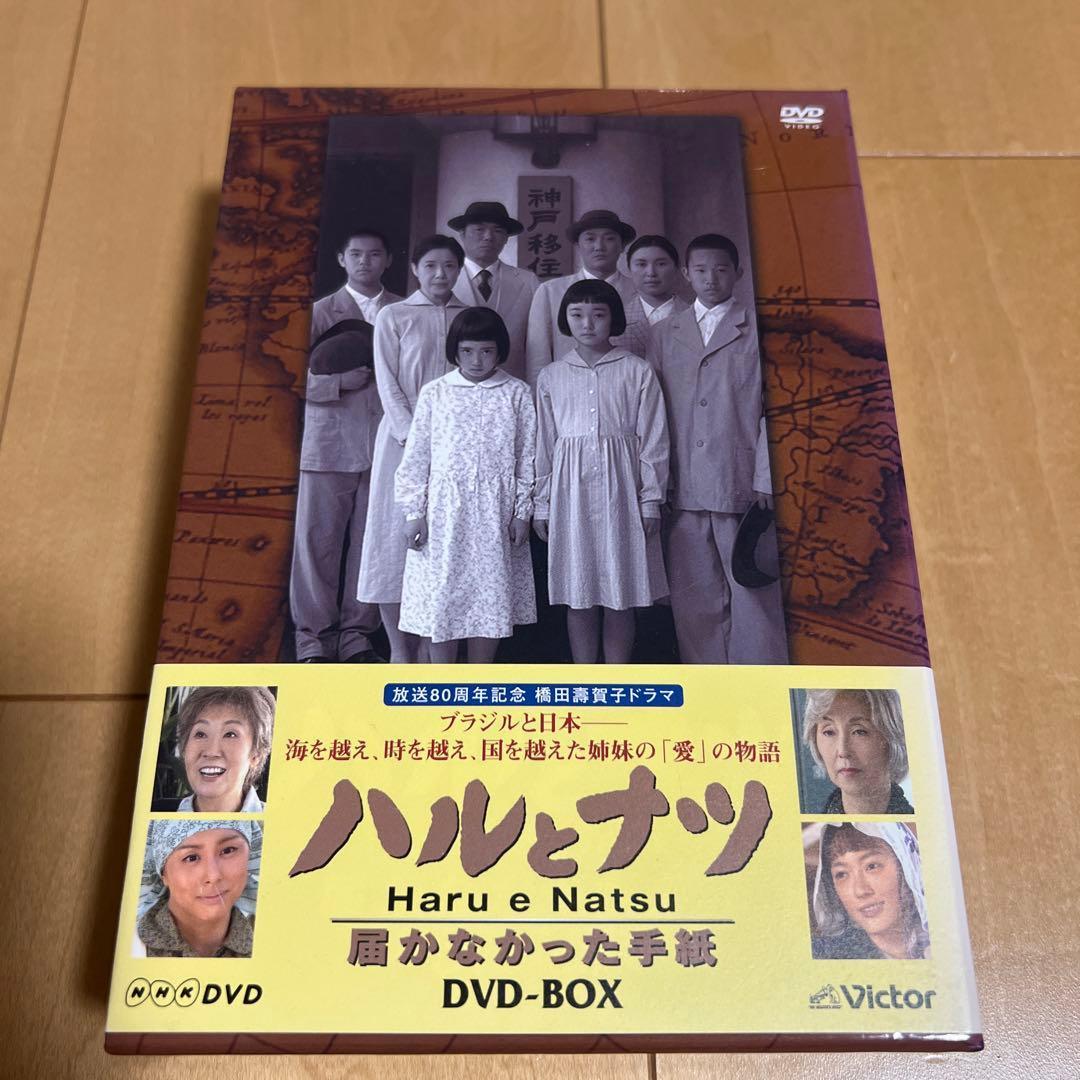 NHK【放送80周年記念】 ハルとナツ～届かなかった手紙 BOX〈3枚組〉