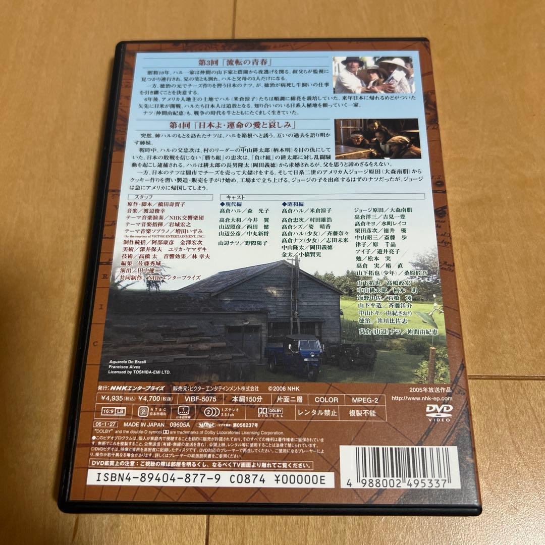 NHK【放送80周年記念】 ハルとナツ～届かなかった手紙 BOX〈3枚組〉