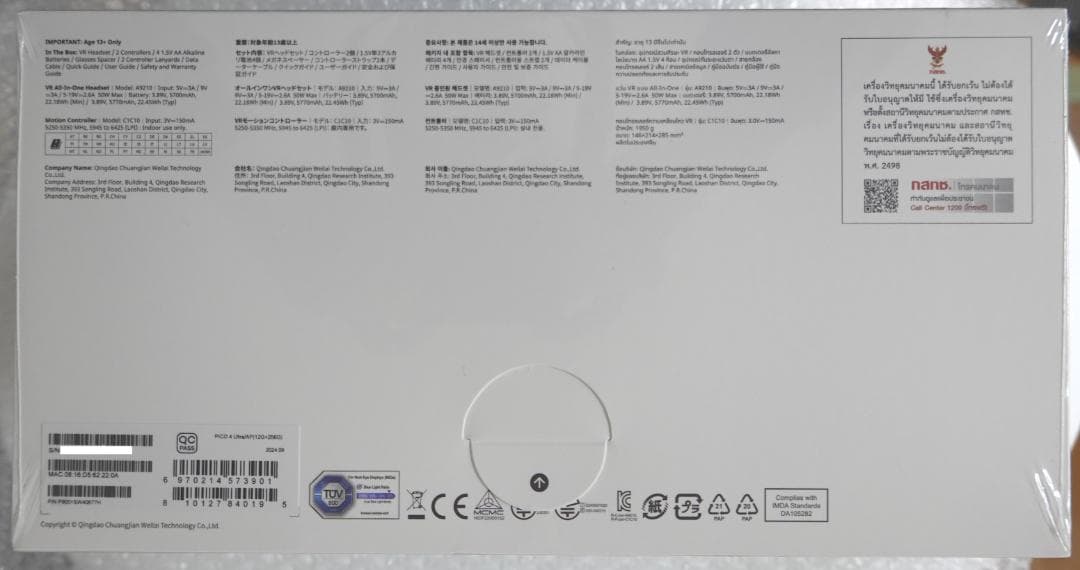 納品書付 PICO 4 Ultra 256GB＋Motion Tracker