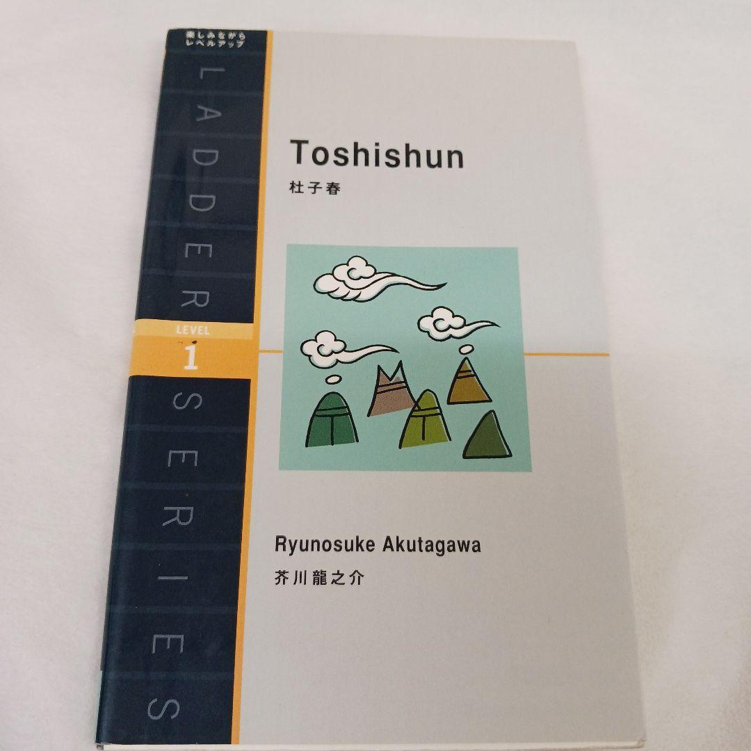 ラダーシリーズ 英語学習本 ２７冊セット