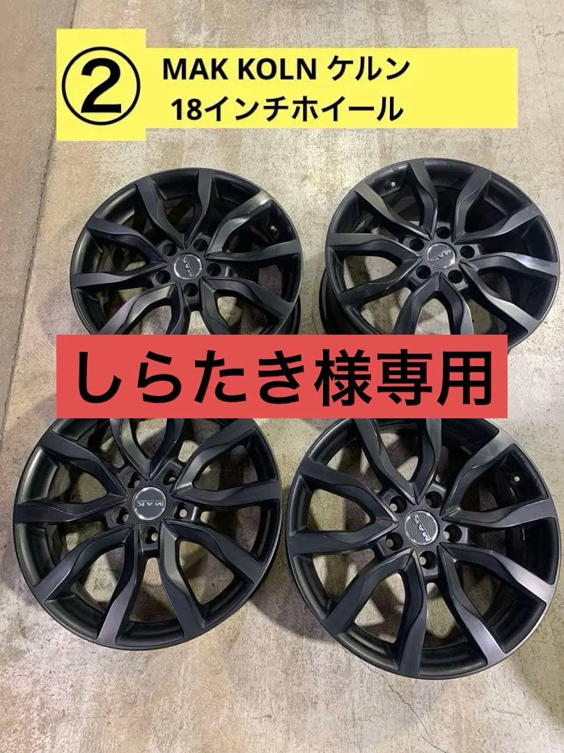 MAK KOLN ケルン 18インチホイール 4本セット ②