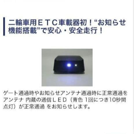 バイク用　ETC　ミツバ　BE31　【886】