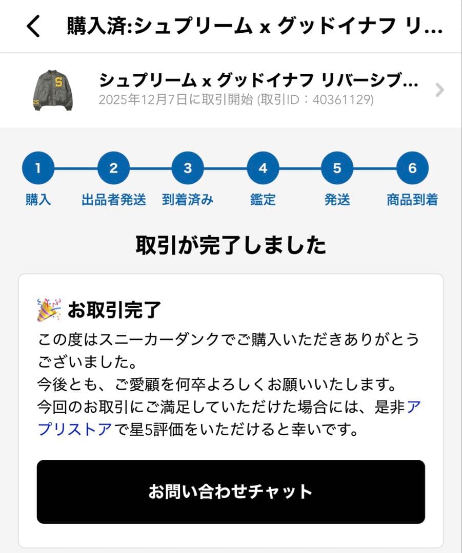 ジャケット・アウター Supreme GOODENOUGH REVERSIBLE MA-1 XL