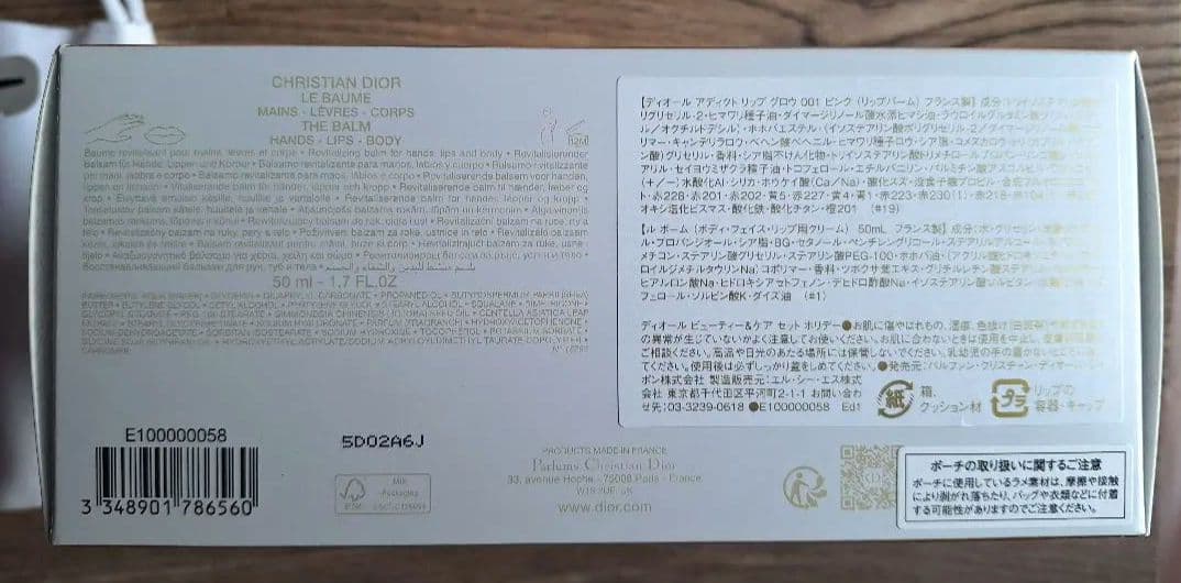 ディオールビューティー&ケアセット ホリデー(展開店舗限定品)