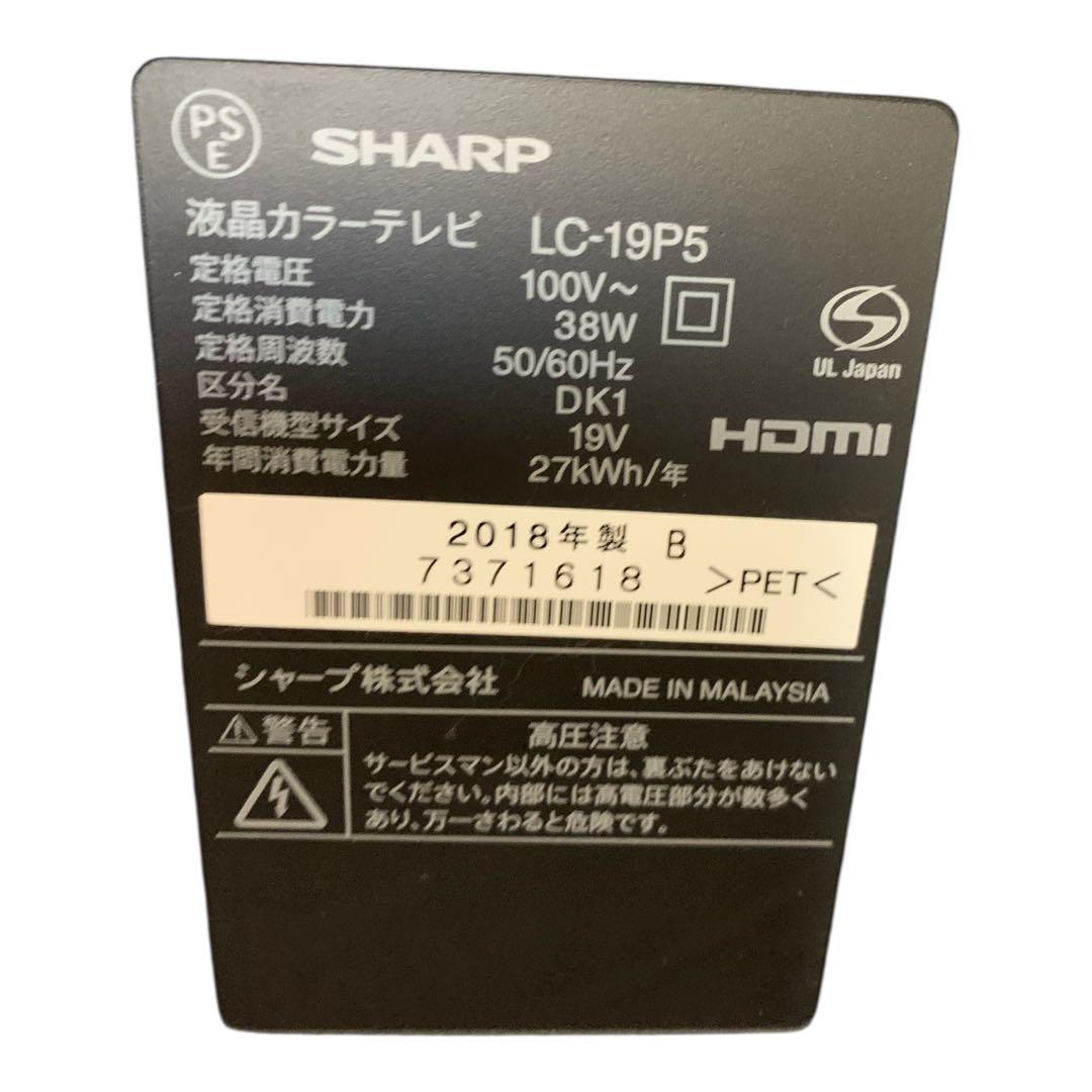 SHARP AQUOS 19V型ワイド　液晶テレビ 本体　LC-19P5