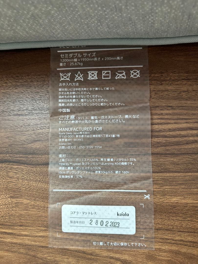 【直接引き取り歓迎】 koala New コアラマットレス セミダブル