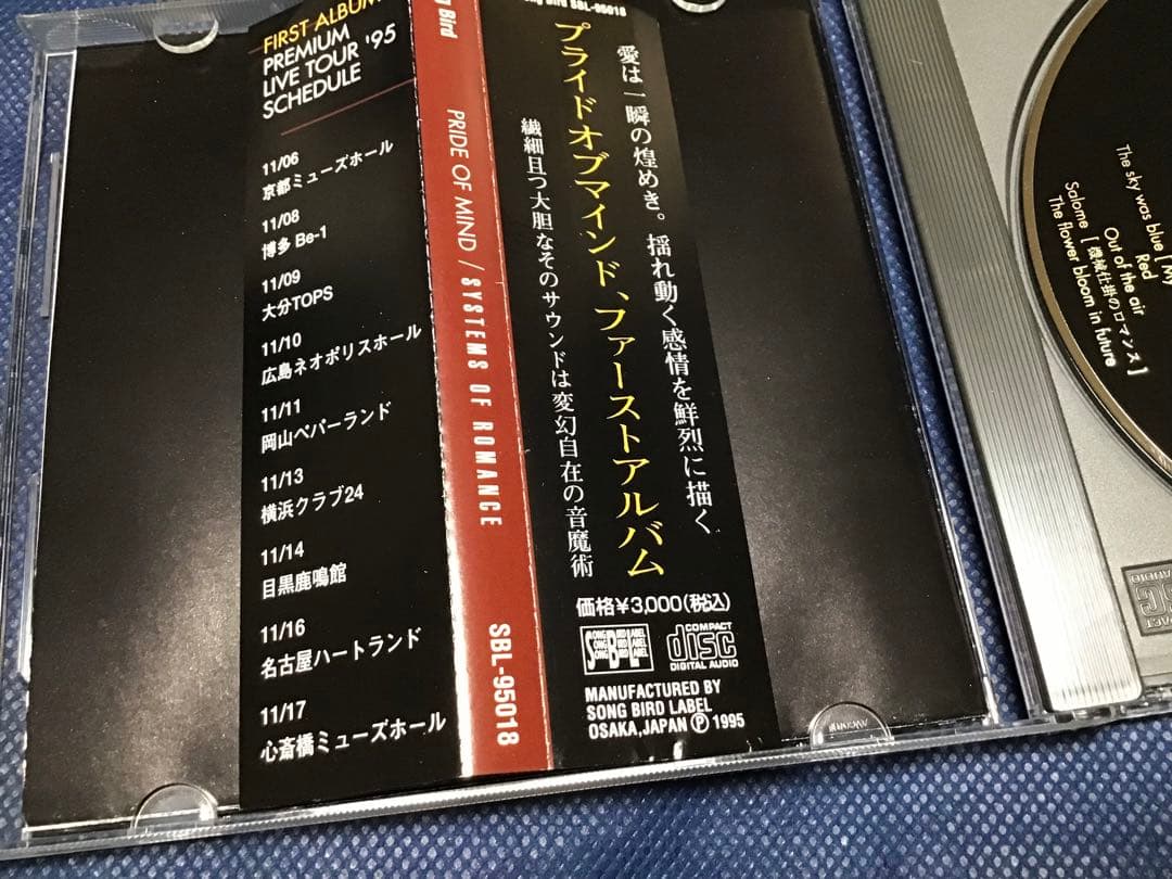 中古 PRIDE OF MIND \"SYSTEMS OF ROMANCE\"