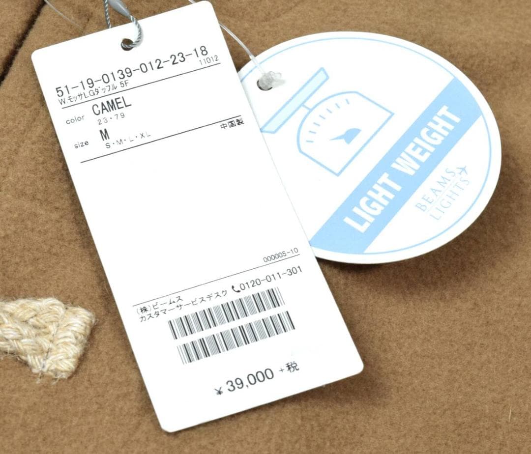 未使用3.9万 BEAMS LIGHTS モッサ ロング ダッフルコート M