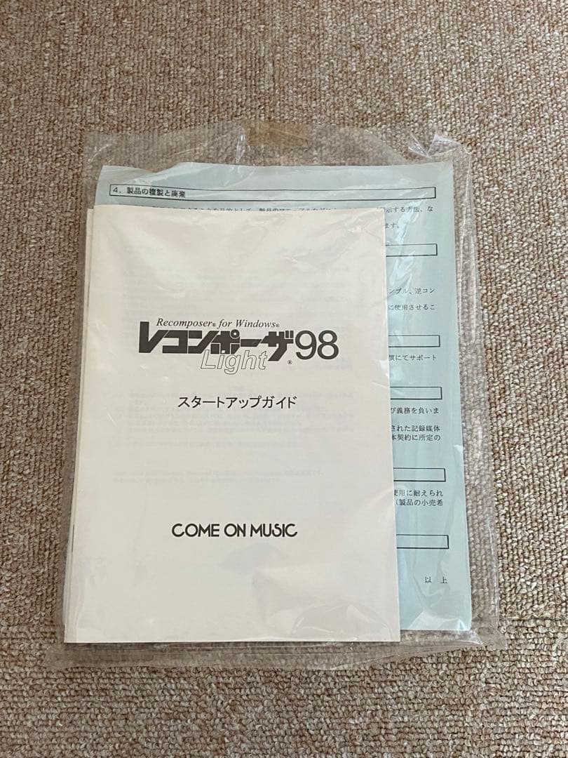 レコンポーザ98Light