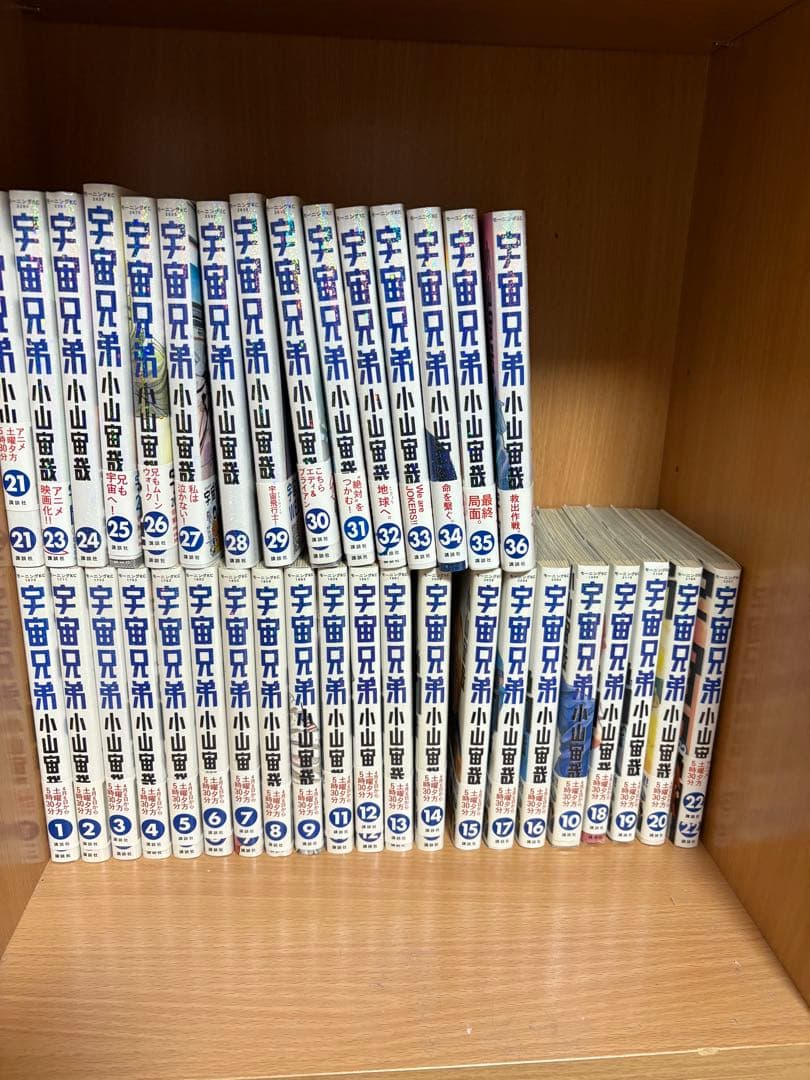 宇宙兄弟　1-35巻セット
