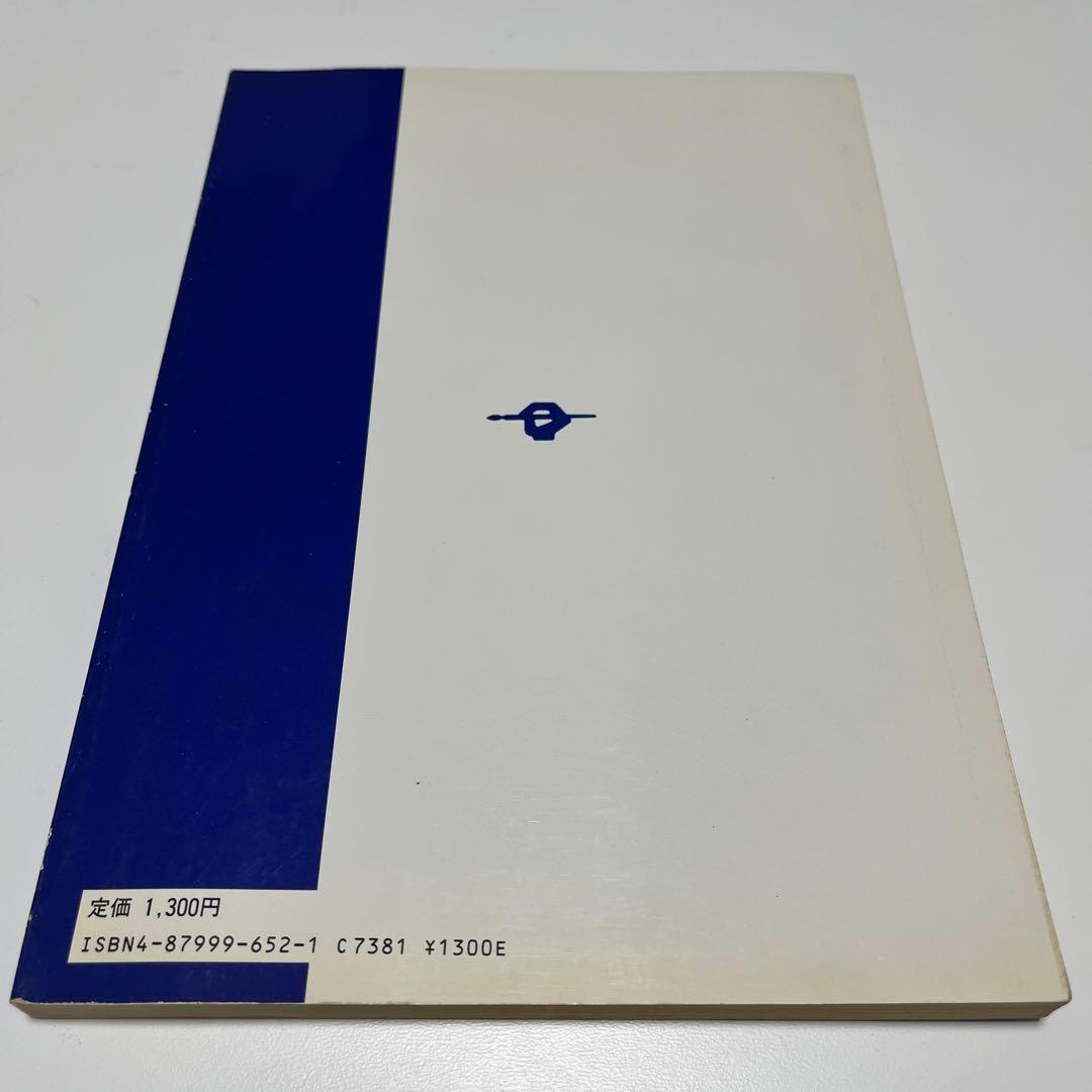 東京大学 国語 1987 62 入試予想問題集 過去問 河合塾シリーズ