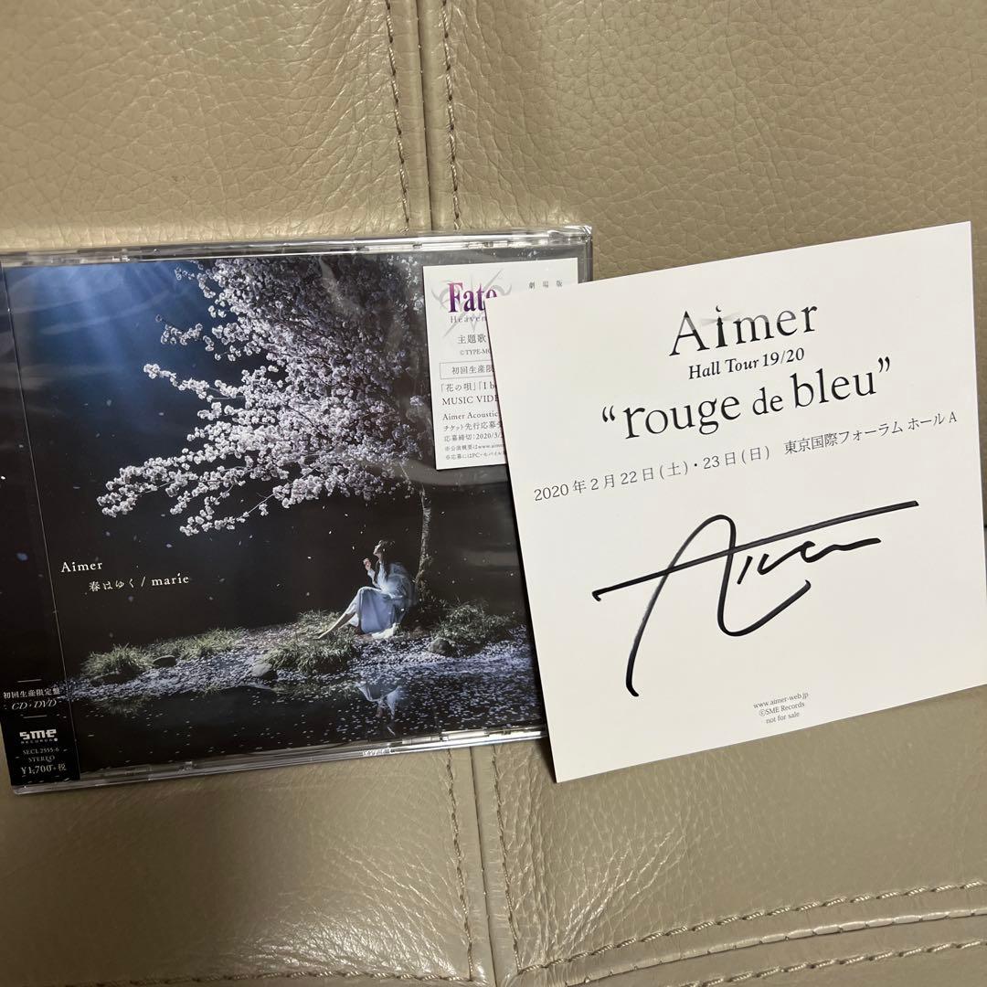 春はゆく/marie 直書サイン付き