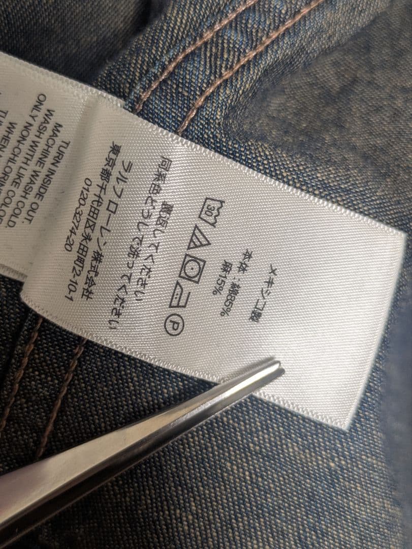 【美品】RRL/セルビッジ デニム エンジニア ジャケット/L/23SS