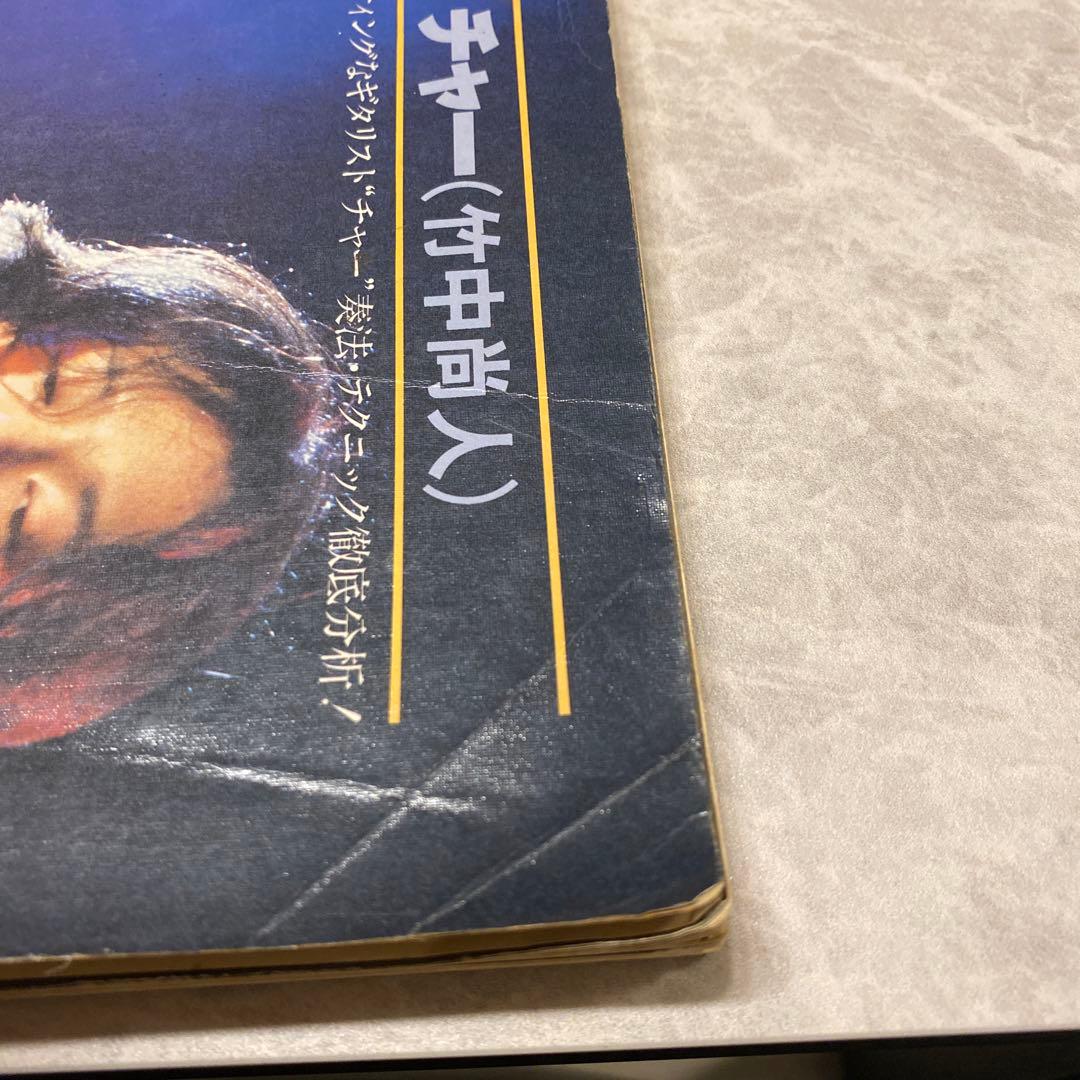 チャー　チャー奏法