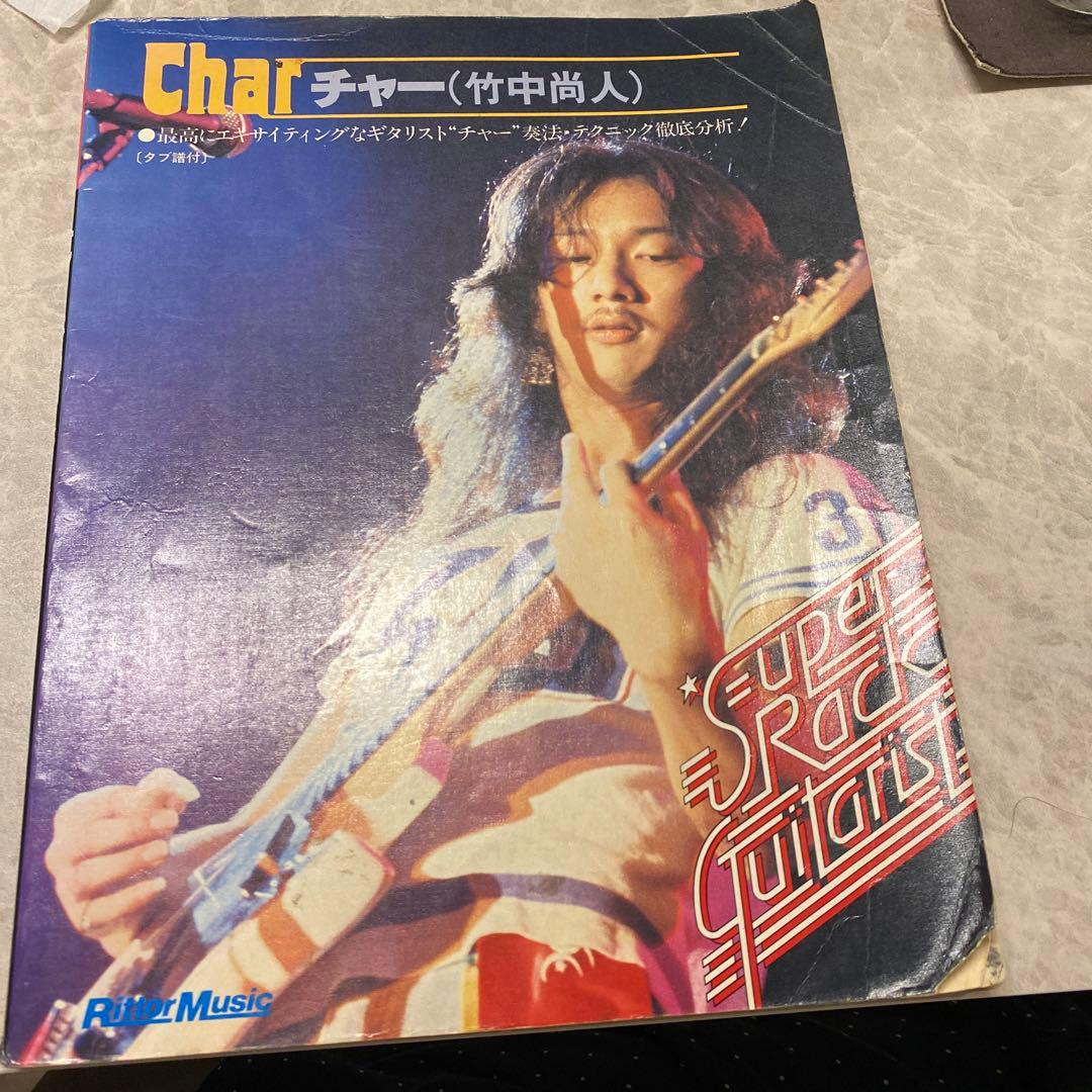 チャー　チャー奏法