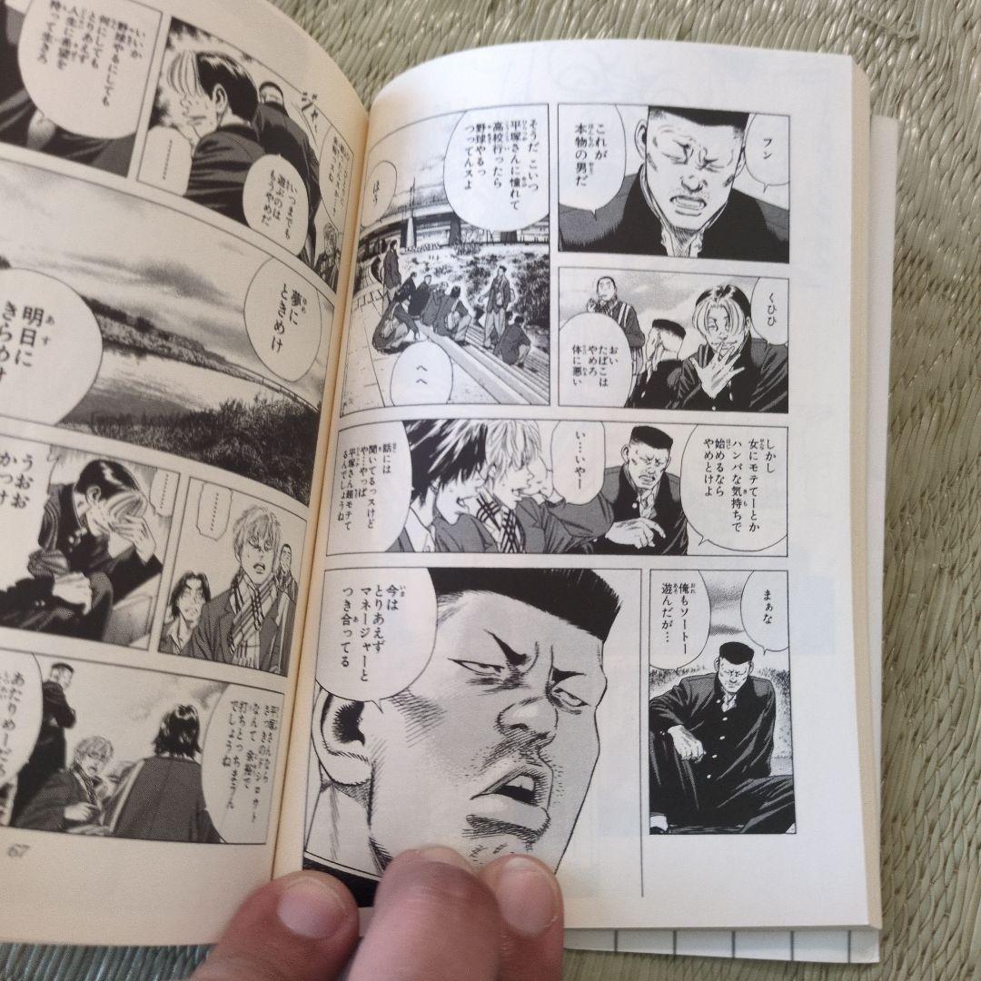 ろくでなしブルース（全巻）ルーキーズ（全巻）森田まさのり